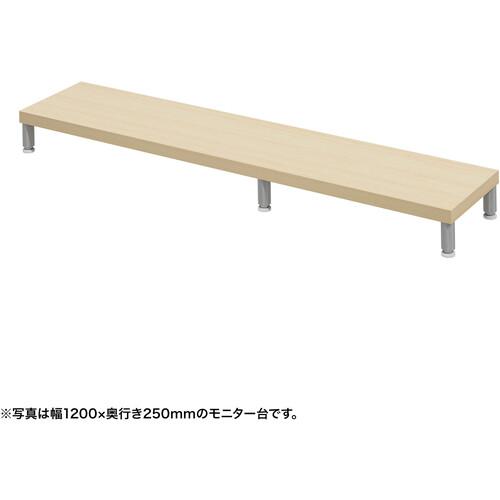 ■SANWA eモニタ台(丸脚・薄い木目天板)幅1250×奥行250【受注生産品】〔品番:EMRLCM12525LM〕【7288429:0】[送料別途見積り][法人・事業所限定][掲外取寄][店頭受取不可] 16,247円