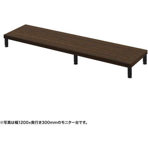 ■SANWA eモニタ台(丸脚・濃い木目天板)幅1250×奥行300【受注生産品】〔品番:EMRLCM12530M〕【7288440:0】[送料別途見積り][法人・事業所限定][掲外取寄][店頭受取不可]