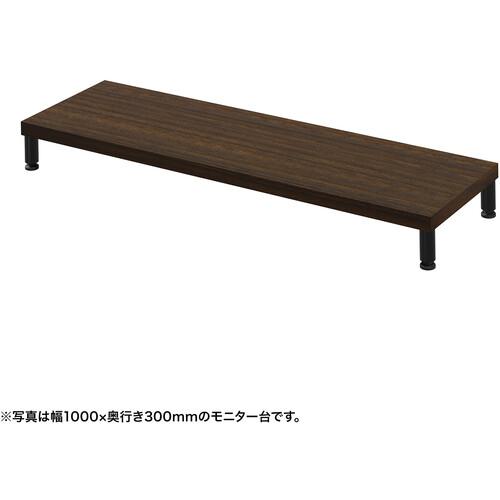 ■SANWA eモニタ台(丸脚・濃い木目天板)幅1050&times;奥行300【受注生産品】〔品番:EMRLCM10530M〕【7288445:0】[送料別途見積り][法人・事業所限定][直送][店頭受取不可]｜ホームセンターバロー　店