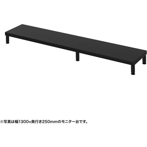 ■SANWA eモニタ台(丸脚・黒天板)幅1350&times;奥行250【受注生産品】〔品番:EMRLCM13525BK〕【7288449:0】[送料別途見積り][法人・事業所限定][掲外取寄][店頭受取不可]｜ホームセンターバロー　店