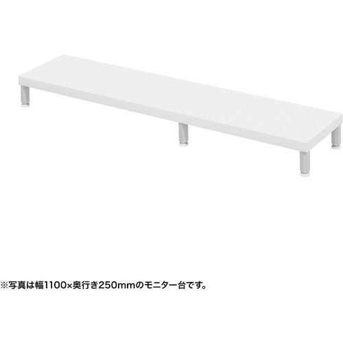 ■SANWA eモニタ台(丸脚・白天板)幅1150&times;奥行250【受注生産品】〔品番:EMRLCM11525W〕【7288482:0】[送料別途見積り][法人・事業所限定][掲外取寄][店頭受取不可]｜ホームセンターバロー　店