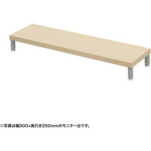 ■SANWA eモニタ台(丸脚・薄い木目天板)幅950&times;奥行250【受注生産品】〔品番:EMRLCM9525LM〕【7291567:0】[送料別途見積り][法人・事業所限定][直送][店頭受取不可]｜ホームセンターバロー　店