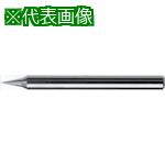 ■NS 超微細加工用エンドミル マイクロエッジ NSME100 Φ0.04〔品番:NSME1000.04〕【7296177:0】[送料別途見積り][掲外取寄][店頭受取不可]