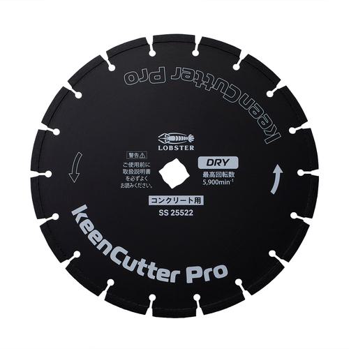 ■エビ ダイヤモンドホイール keenCutter Pro 乾式 コンクリート全般用 SS φ255mm 穴径22.0mm〔品番:SS25522〕【7303844:0】[送料別途見積り][掲外取寄][店頭受取不可]