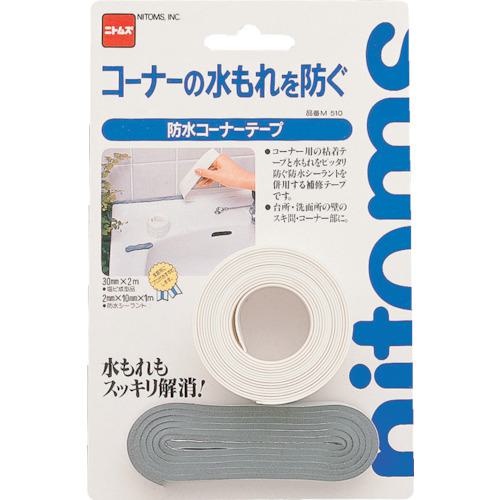 ■ニトムズ 防水テープ 幅30mm×長さ2m《100個入》〔品番:M510〕【7308248×100:0】[送料別途見積り][掲外取寄][店頭受取不可]