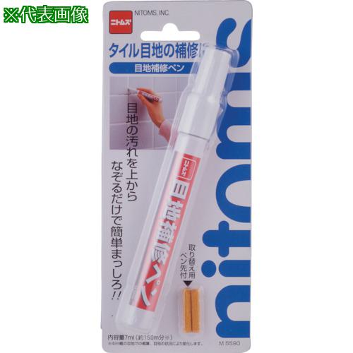 ■ニトムズ 目地修正ペン《100個入》〔品番:M5590〕【7308311×100:0】[送料別途見積り][掲外取寄][店頭受取不可]