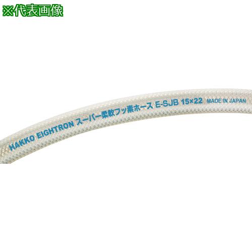 ■ハッコウ スーパー柔軟フッ素ホース 19&times;26 20m〔品番:ESJB19〕【7310455:0】[店頭受取不可]｜ホームセンターバロー　店