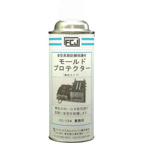 ■FCJ モールドプロテクター(無色) 420ml《24本入》〔品番:FC134〕【7322011×24:0】[送料別途見積り][掲外取寄][店頭受取不可]