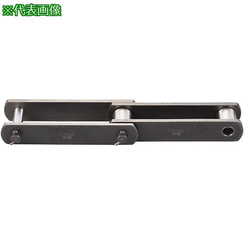 ■KANA Sローラ用コンベヤチェーン 5150 20リンク〔品番:KANA5150ST〕【7328068:0】[送料別途見積り][掲外取寄][店頭受取不可]｜ホームセンターバロー　店