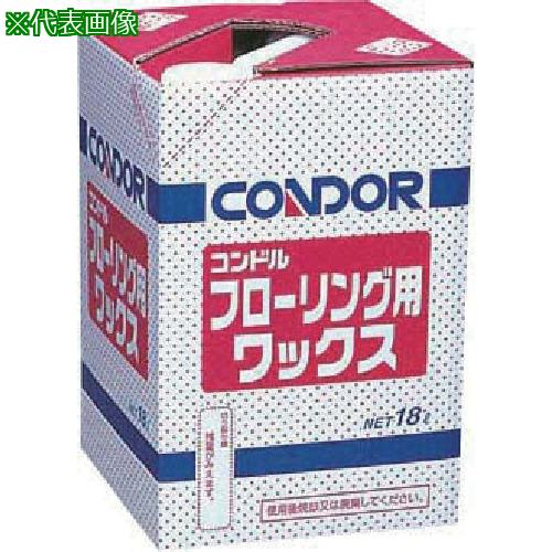 ■コンドル フロ-リング用ワックス 18L〔品番:CH39718LXMB〕【7363869:0】[送料別途見積り][掲外取寄][店頭受取不可]