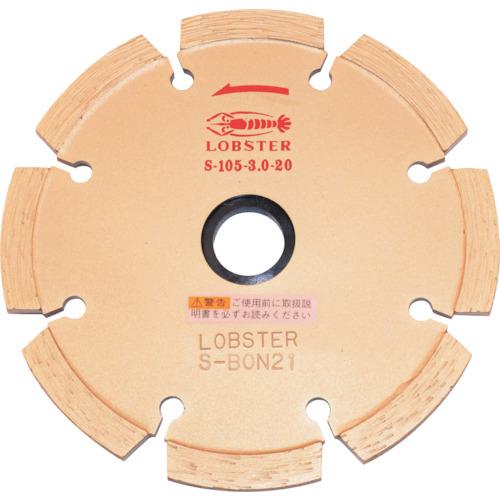 ■エビ ダイヤモンドカッター セグメントタイプ (乾式) 105mm 厚み 3mm〔品番:S10530〕【7508883:0】[送料別途見積り][掲外取寄][店頭受取不可]