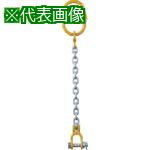 ■象印 チェーンスリング100(アイタイプ)荷重6.3t 線径16mm L2m〔品番:1MFFYR16〕【7531214:0】[店頭受取不可]｜ホームセンターバロー　店