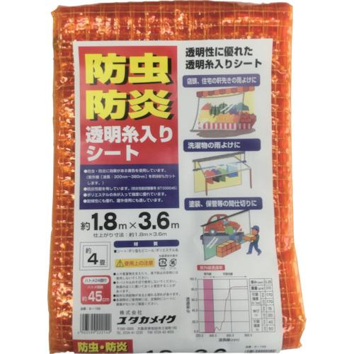 ■ユタカメイク シート 防虫・防炎透明糸入シート 1.8m&times;3.6m オレンジ〔品番:B156〕【7540264:0】[店頭受取不可]｜ホームセンターバロー　店