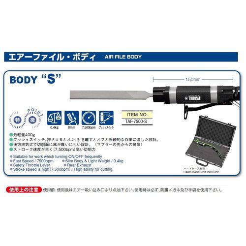 ツボサン エア-ファイル ボディ S TAF7500S :20221202143824-00842