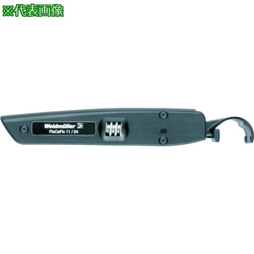 ■ワイドミュラー ケーブルグランド用レンチ Felca fix24/36〔品番:9015980000〕【7585012:0】[店頭受取不可]｜ホームセンターバロー　店