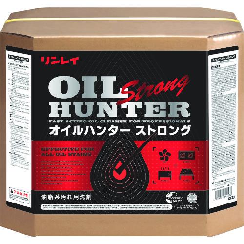 ■リンレイ 油脂汚れ用強力洗剤 オイルハンターストロング18L RECOBO〔品番:711522〕【7590075:0】[店頭受取不可]