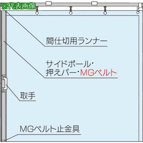 ■岡田 間仕切カーテン 大型間仕切ポールセット(D40用)片開セット 3m〔品番:90NS30〕【7596189:0】[送料別途見積り][法人・事業所限定][直送][店頭受取不可]｜ホームセンターバロー　店