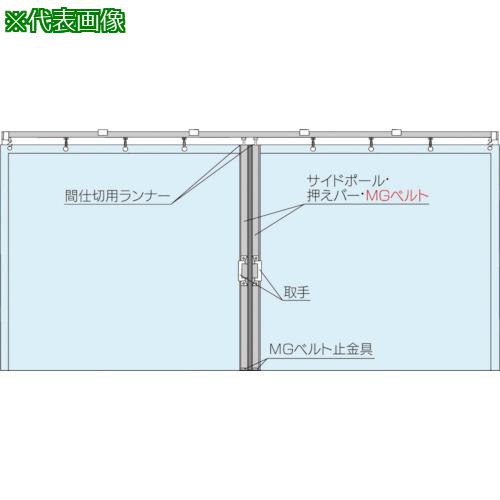 ■岡田 間仕切カーテン 大型間仕切ポールセット(D40用)両開セット 2.5m〔品番:90NW25〕【7596227:0】[送料別途見積り][法人・事業所限定][直送][店頭受取不可]｜ホームセンターバロー　店