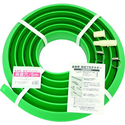 ■大研 業務用融雪プロテクター 5m両面穴〔品番:GUP05W〕【7597843:0】[店頭受取不可]