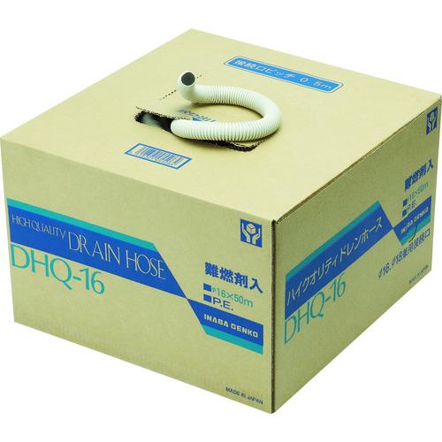 ■因幡電工 ハイクォリティドレンホース〔品番:DHQ16〕【7612826:0】[店頭受取不可]