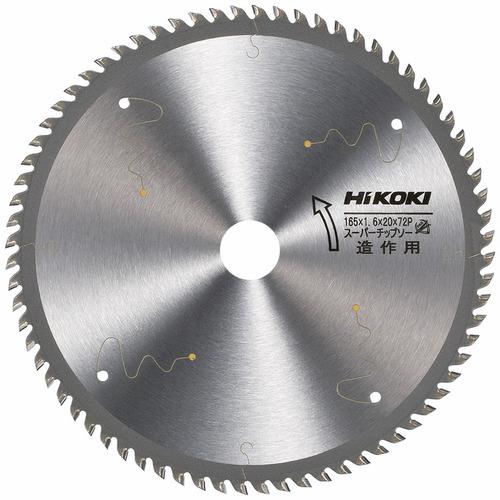 ■HiKOKI スーパーチップソー 165mm×20 72枚刃〔品番:00322440〕【7676689:0】[店頭受取不可]