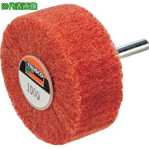 ■TRUSCO ナイロン軸付ホイール 外径80×厚み25×軸6 1000#(5個入)〔品番:UFN8251000〕【7683201:0】[店頭受取不可]