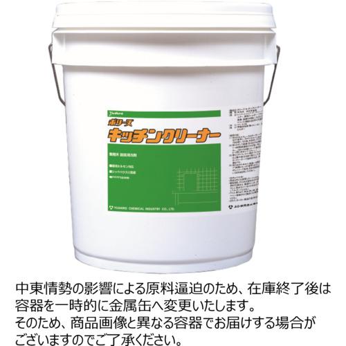 ■ユシロ 厨房機器洗剤 キッチンクリーナー 容量18L〔品番:3120001521〕【7684681:0】[店頭受取不可]｜ホームセンターバロー　店
