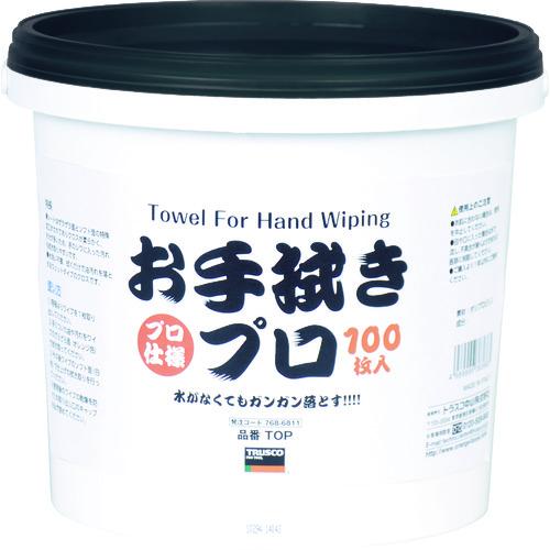 ■TRUSCO お手拭きプロ 100枚入〔品番:TOP〕【7686811:0】[店頭受取不可]