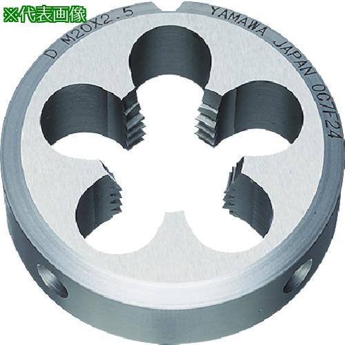 ■ヤマワ ソリッドダイス D M27X3 63径〔品番:DM27X363〕【7759908:0】[店頭受取不可]｜ホームセンターバロー　店