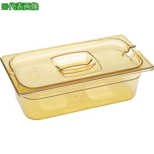 ■ERECTA 【売切廃番】フードパン ホットパン 容量8.8L アンバー〔品番:225P46〕【7784911:0】[店頭受取不可]