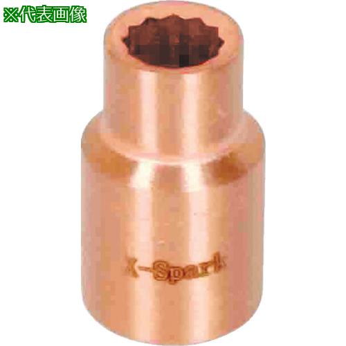 ■HAMACO 防爆工具 ソケット 二面幅寸法(mm):12〔品番:CB3S12〕【7787553:0】[送料別途見積り][法人・事業所限定][外直送][店頭受取不可]