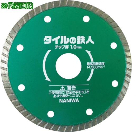 ■ナニワ タイルの鉄人 105×1.2〔品番:EW4261〕【7885954:0】[店頭受取不可]