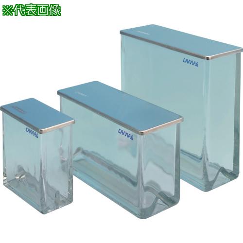 ■カマグ 二槽式展開槽 10X10cm ステンレス蓋付〔品番:0225155〕【7924836:0】[店頭受取不可]｜ホームセンターバロー　店