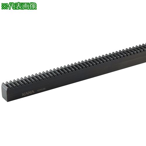 ■KANA ラックギヤ(CP) KCPF5-1500〔品番:KCPF51500〕【8043645:0】[送料別途見積り][店頭受取不可]｜ホームセンターバロー　店