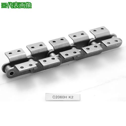 ■KANA KCM アタッチメントローラチエーン〔品番:C2050ALLK2T〕【8048121:0】[送料別途見積り][掲外取寄][店頭受取不可]