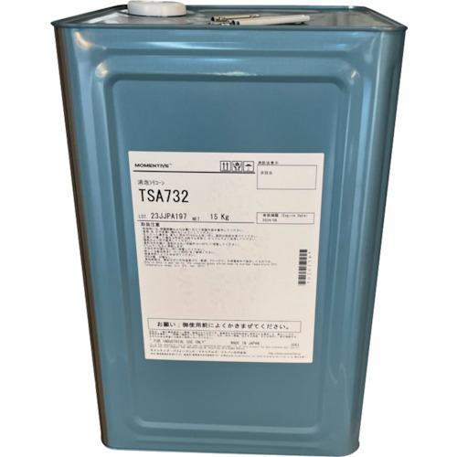 ■モメンティブ エマルジョン型シリコーン消泡剤 TSA732ー15kg〔品番:TSA73215〕【8051753:0】[法人・事業所限定][外直送元][店頭受取不可]