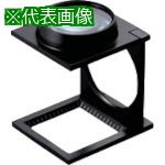 ■池田レンズ リネンテスター 倍率5倍〔品番:7660〕【8051955:0】[送料別途見積り][掲外取寄][店頭受取不可]｜ホームセンターバロー　店