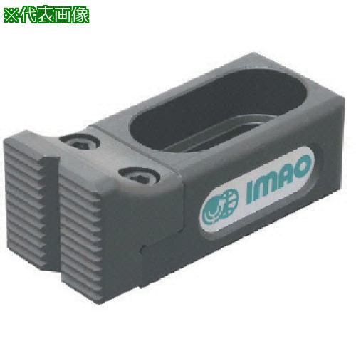 ■イマオ アジャストサイドストッパー〔品番:BJ20216030〕【8054812:0】[送料別途見積り][掲外取寄][店頭受取不可]