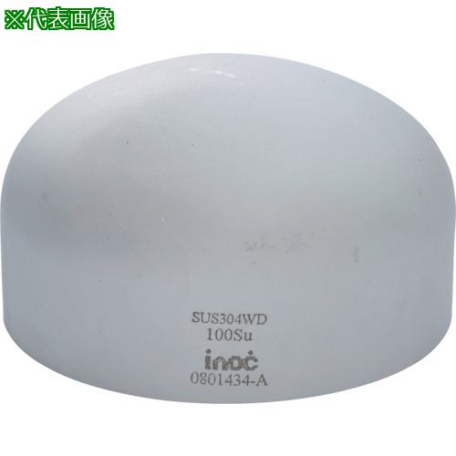 ■inoc キャップSU 300SU〔品番:304CAPSU300SU〕【8065213:0】[法人・事業所限定][外直送元][店頭受取不可]