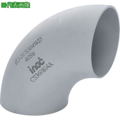 ■inoc 90°エルボ(ロング)SU 250SU〔品番:304ELSU250SU〕【8065244:0】[法人・事業所限定][外直送元][店頭受取不可]