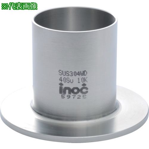 ■inoc ラップジョイントSU 250SU 10K〔品番:304LJSU250SU10K〕【8065304:0】[送料別途見積り][掲外取寄][店頭受取不可]