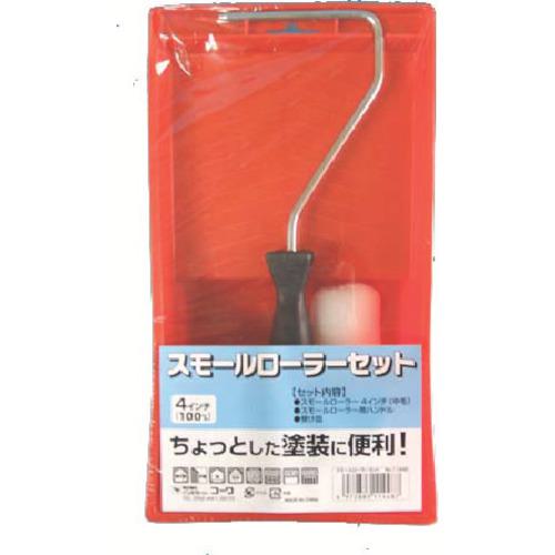 ■KOWA スモールローラーセット4インチ(100ミリ)《24本入》〔品番:11448〕【8066356×24:0】[送料別途見積り][掲外取寄][店頭受取不可] 9,662円