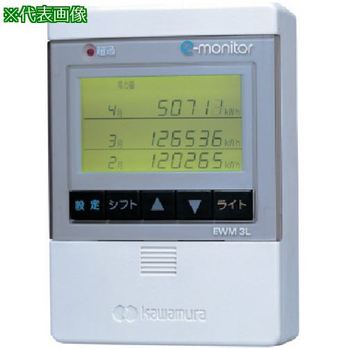 ■河村電器 電力監視モニター(eモニター) 本体寸法 縦140&times;横100&times;奥行38.5〔品番:EWM400〕【8070034:0】[送料別途見積り][掲外取寄][店頭受取不可]｜ホームセンターバロー　店
