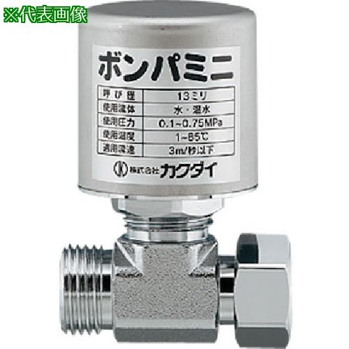 ■KAKUDAI ボンパミニ(止水栓補助型)〔品番:643402〕【8074606:0】[送料別途見積り][掲外取寄][店頭受取不可]
