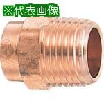 ■KAKUDAI 銅管外ネジアダプター〔品番:669650X53.98〕【8078383:0】[送料別途見積り][掲外取寄][店頭受取不可]