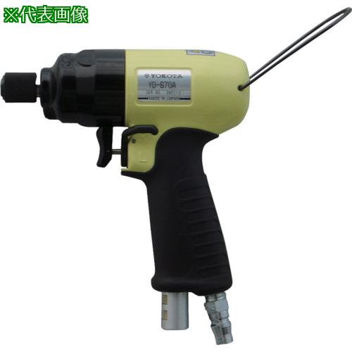 ■ヨコタ インパクトドライバ YD-670A〔品番:YD670A〕【8094103:0】[送料別途見積り][掲外取寄][店頭受取不可]