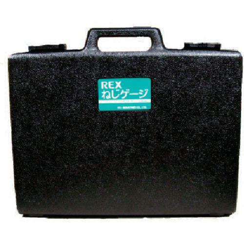 ■REX ねじゲージセット (1/2~2) NGS50〔品番:473002〕【8094491:0】[送料別途見積り][法人・事業所限定][直送][店頭受取不可]