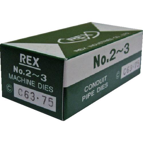 ■REX 手動切上チェーザ MC63ー75〔品番:161250〕【8094767:0】[送料別途見積り][店頭受取不可]｜ホームセンターバロー　店