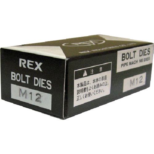■REX ボルトチェーザ MC M12〔品番:167705〕【8094770:0】[送料別途見積り][法人・事業所限定][掲外取寄][店頭受取不可]｜ホームセンターバロー　店