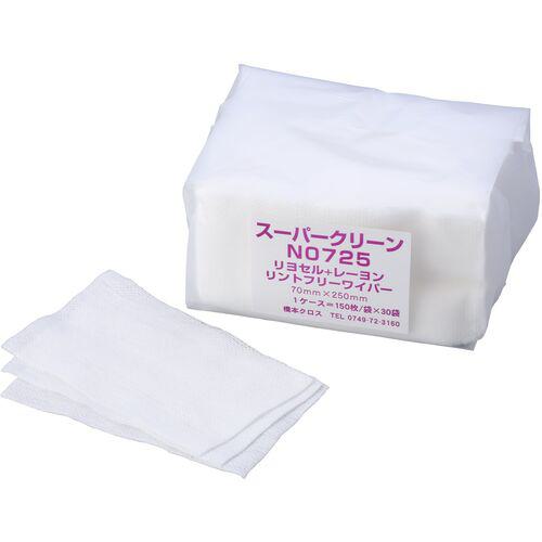 ■橋本クロス スーパークリーン 70×250mm (150枚×30袋\u003d4500枚入)〔品番:N0725〕【8096010:0】[送料別途見積り][店頭受取不可] 9,425円